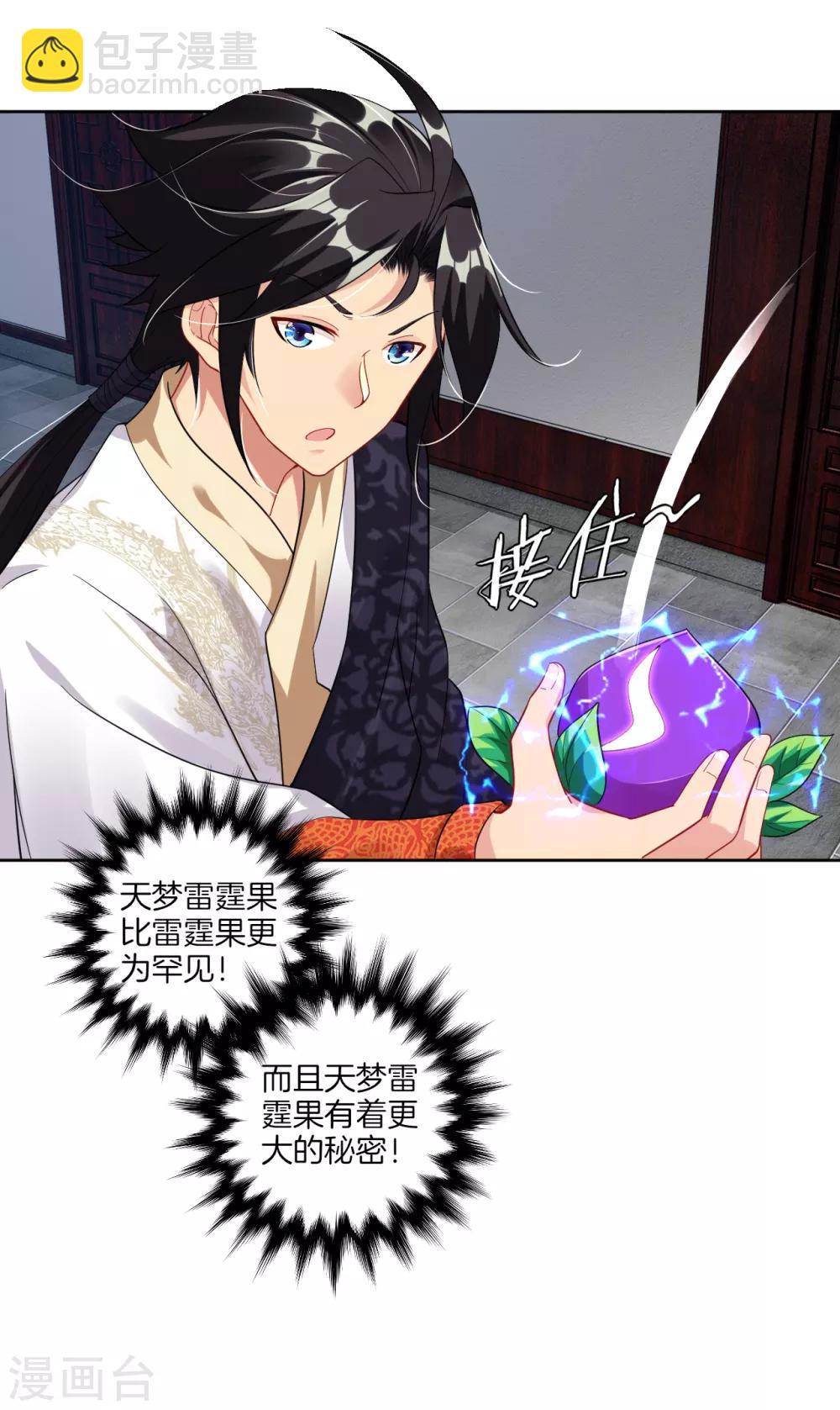 第55话 果核-第63话
