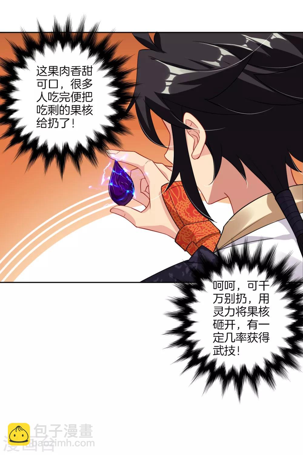 第55话 果核-第63话