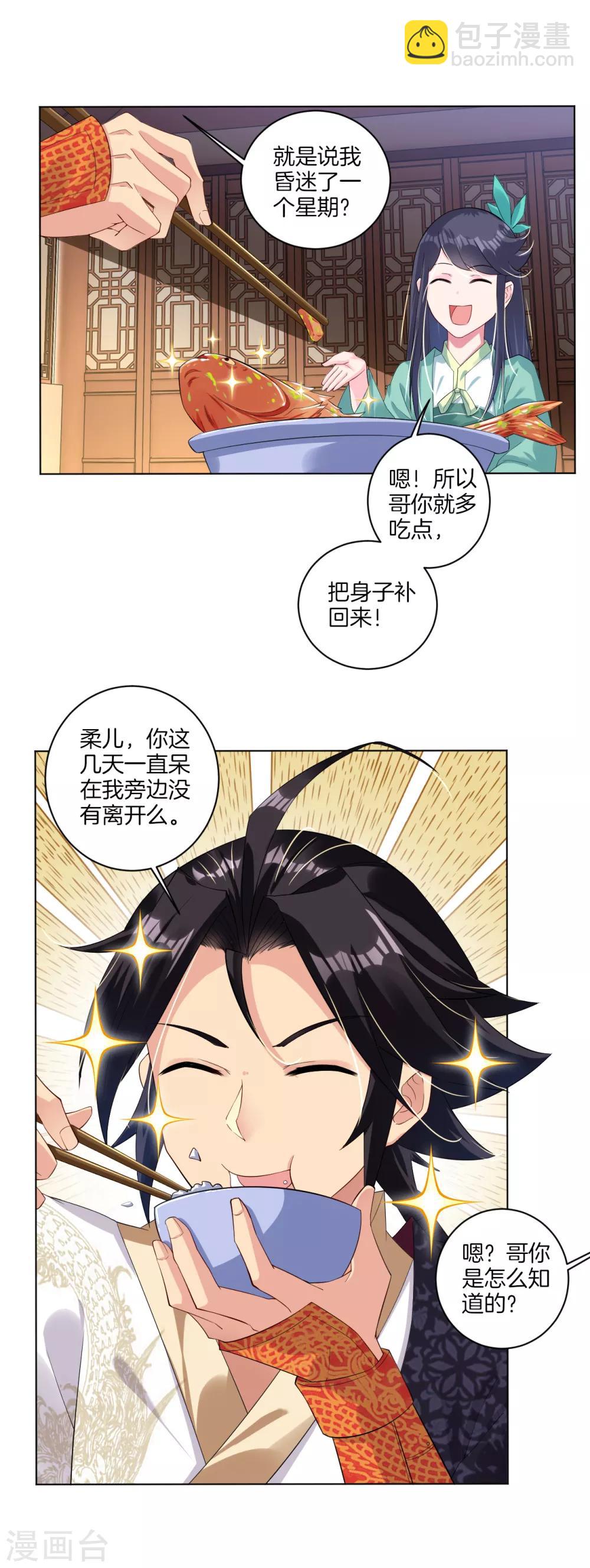 第55话 果核-第63话