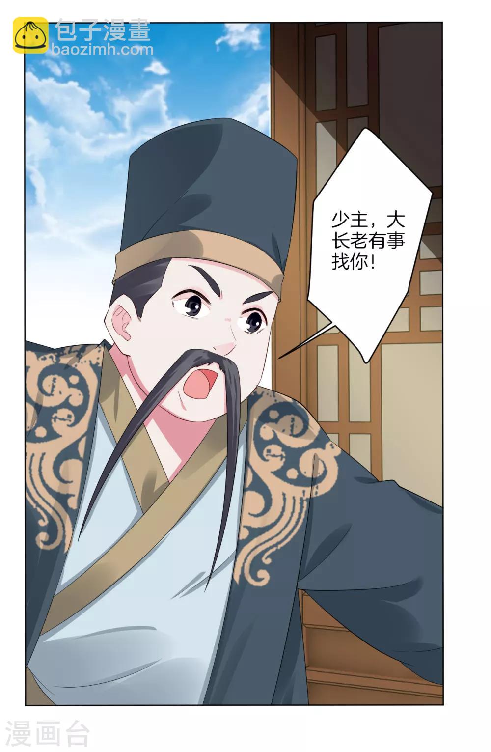 第55话 果核-第63话