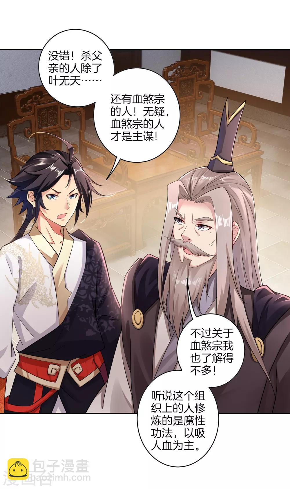 第55话 果核-第63话
