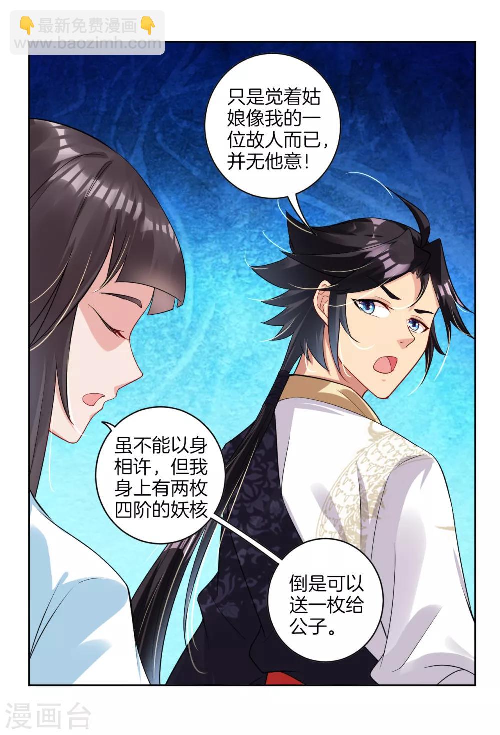 第57话 末日镇少主-第65话