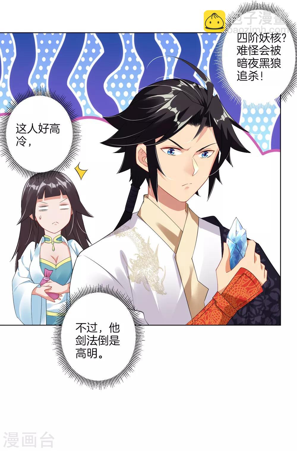 第57话 末日镇少主-第65话