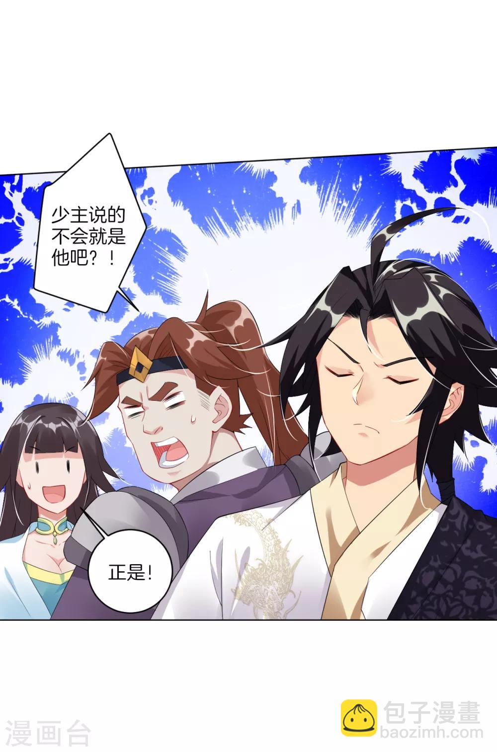 第57话 末日镇少主-第65话