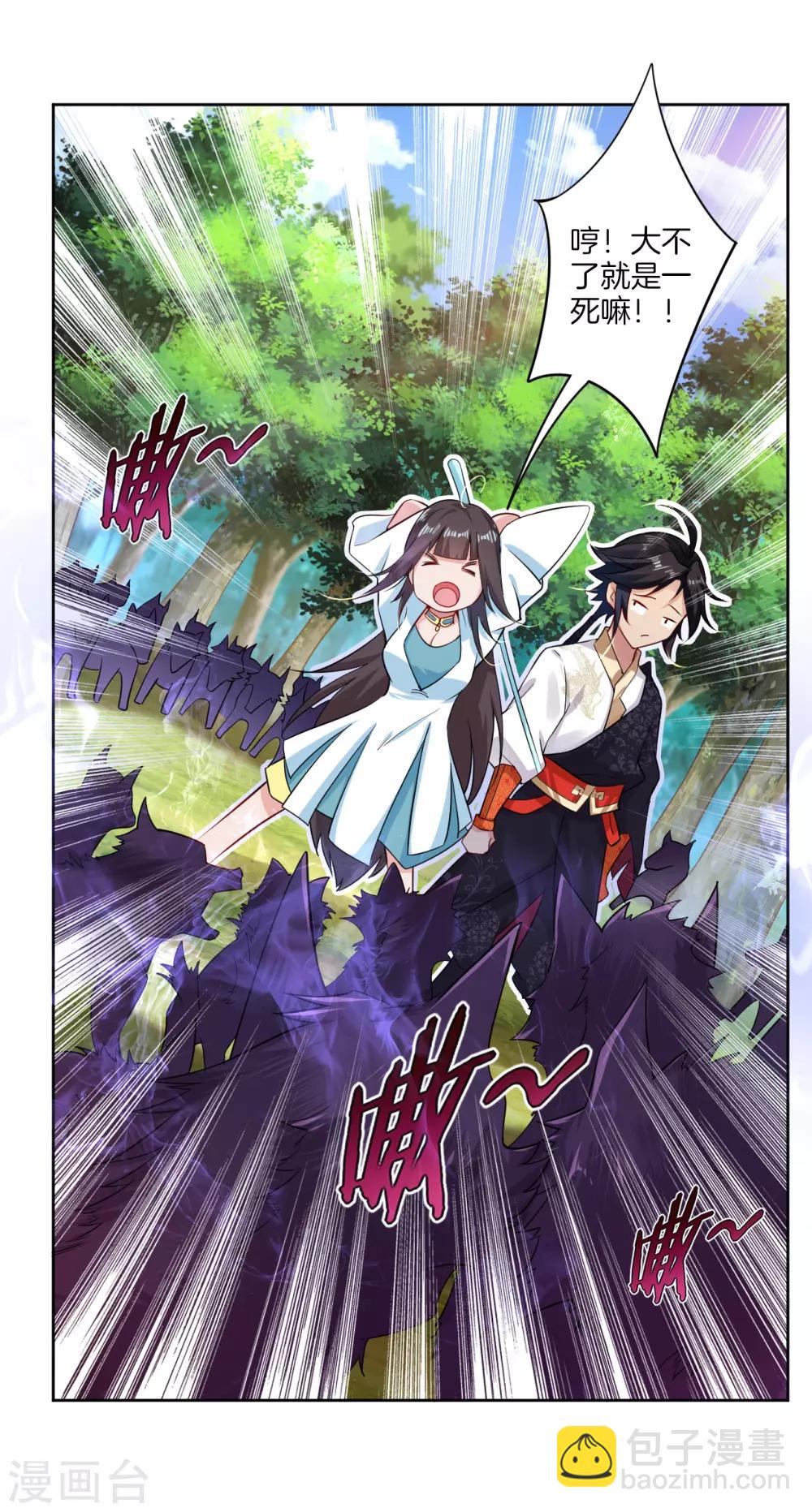 第57话 末日镇少主-第65话