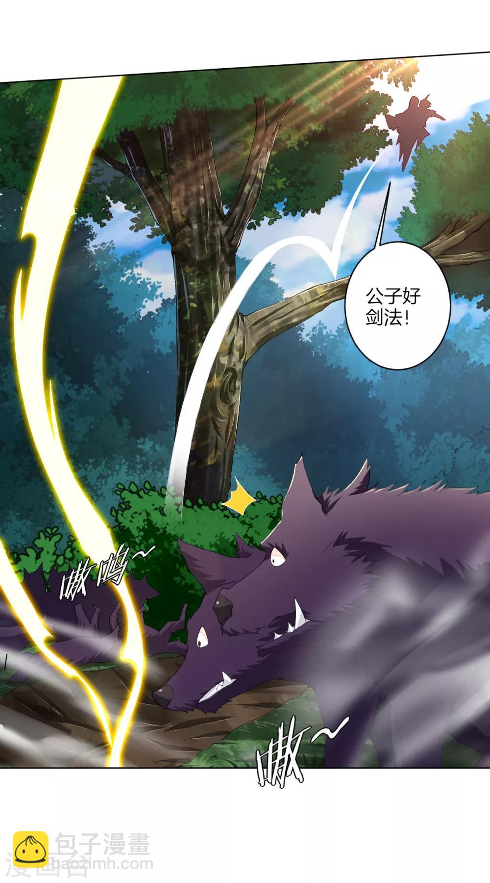 第57话 末日镇少主-第65话