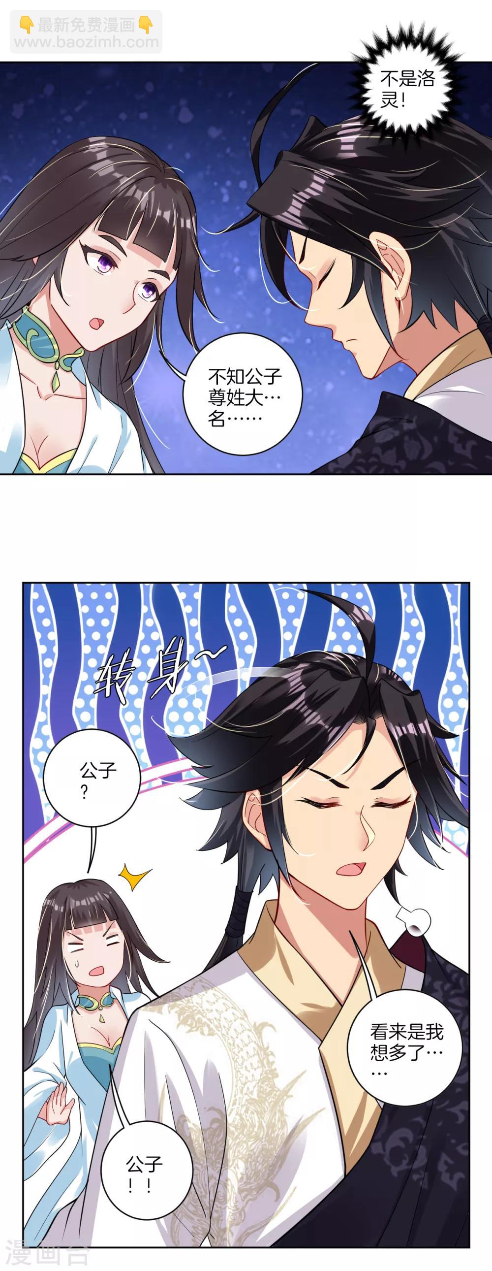 第57话 末日镇少主-第65话