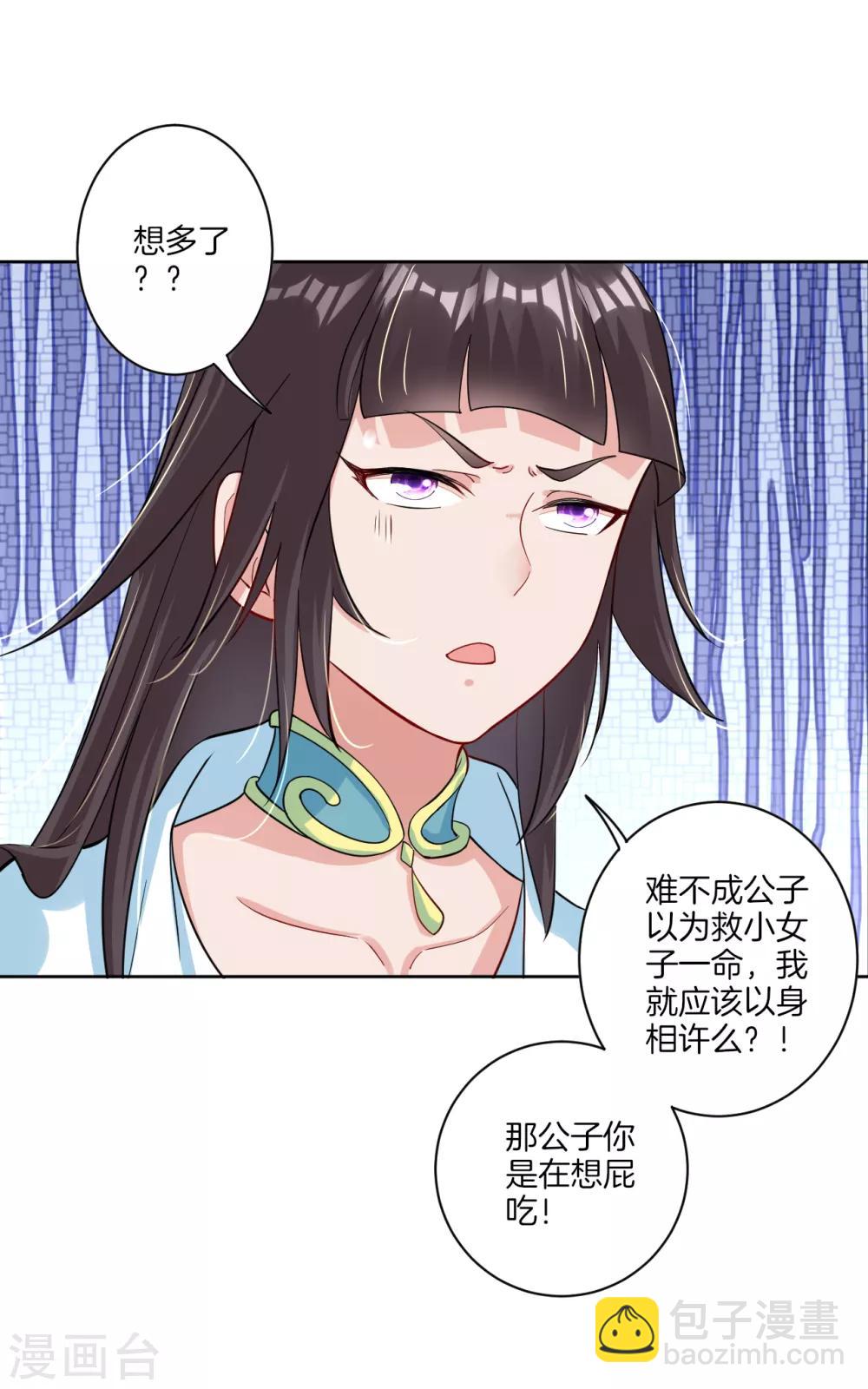 第57话 末日镇少主-第65话
