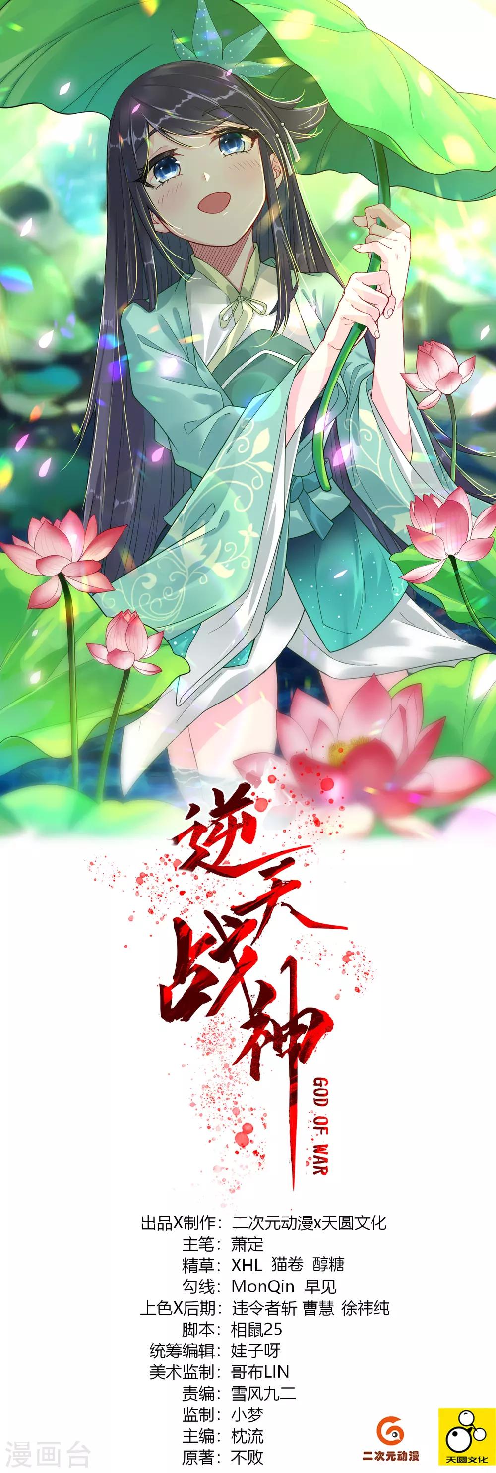 第59话 再入黑市-第67话
