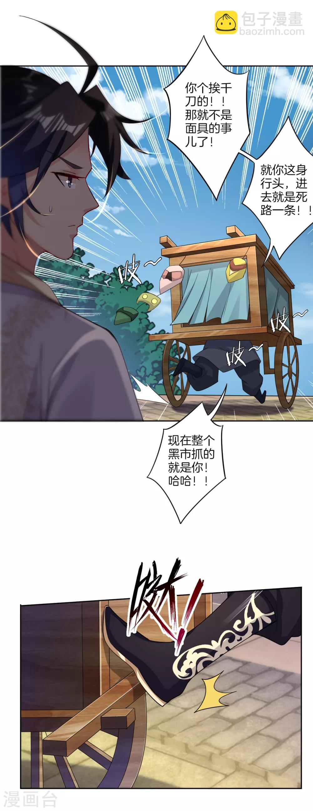 第59话 再入黑市-第67话