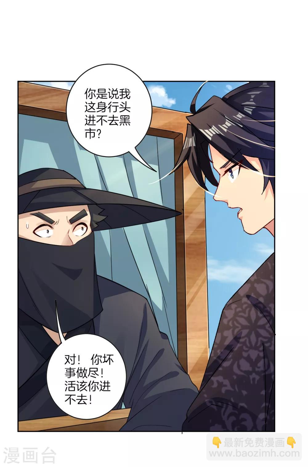 第59话 再入黑市-第67话