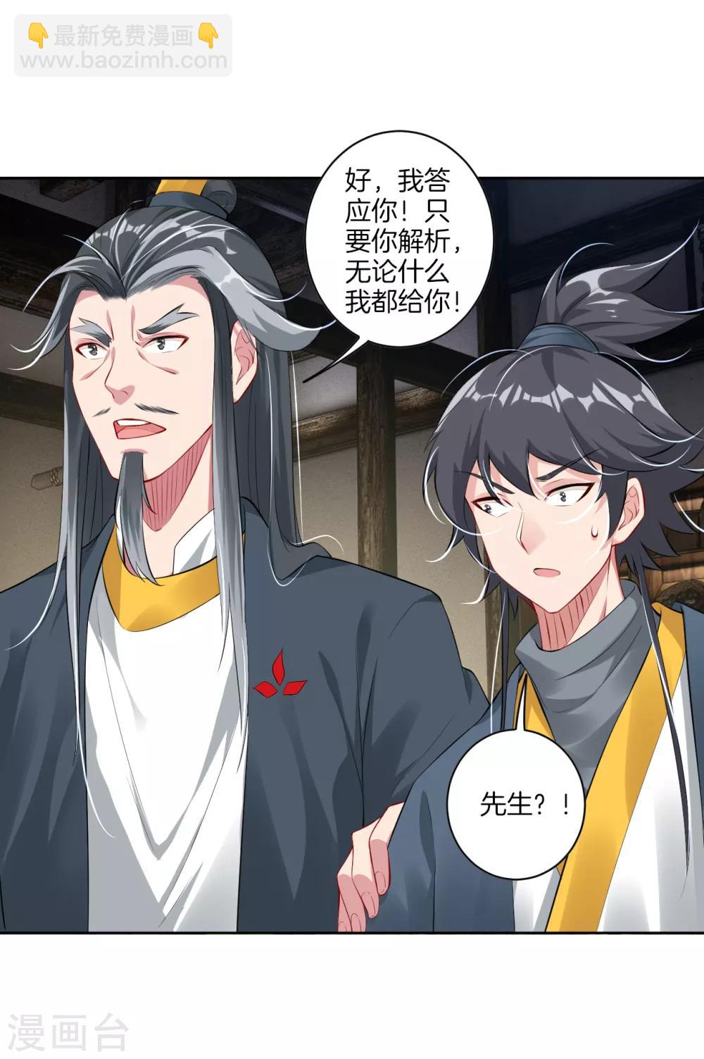 第61话 解析-第69话