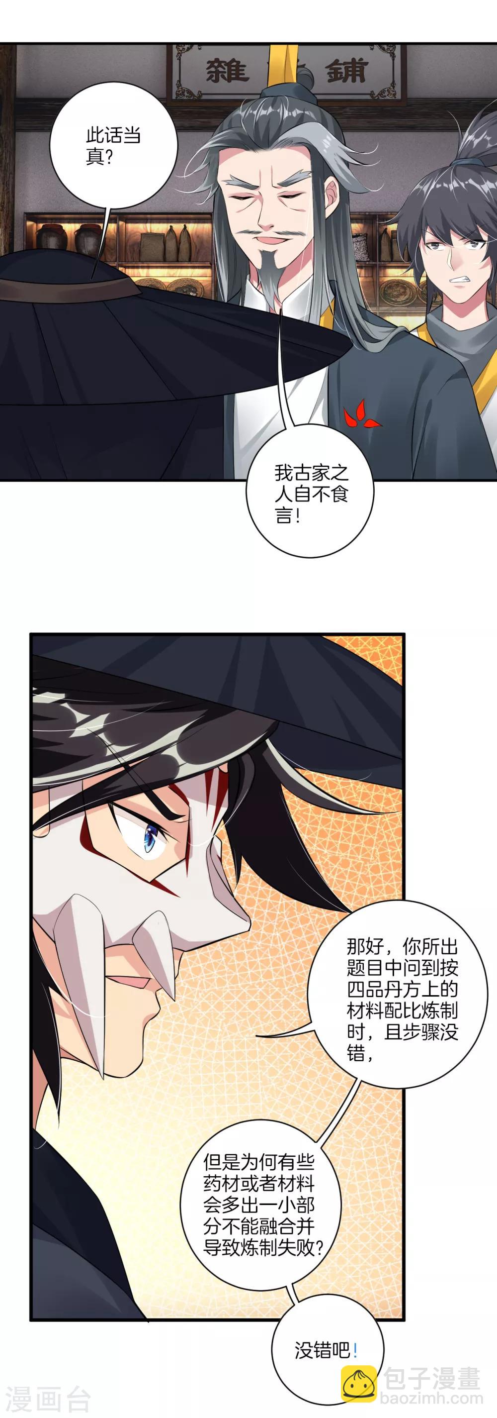 第61话 解析-第69话