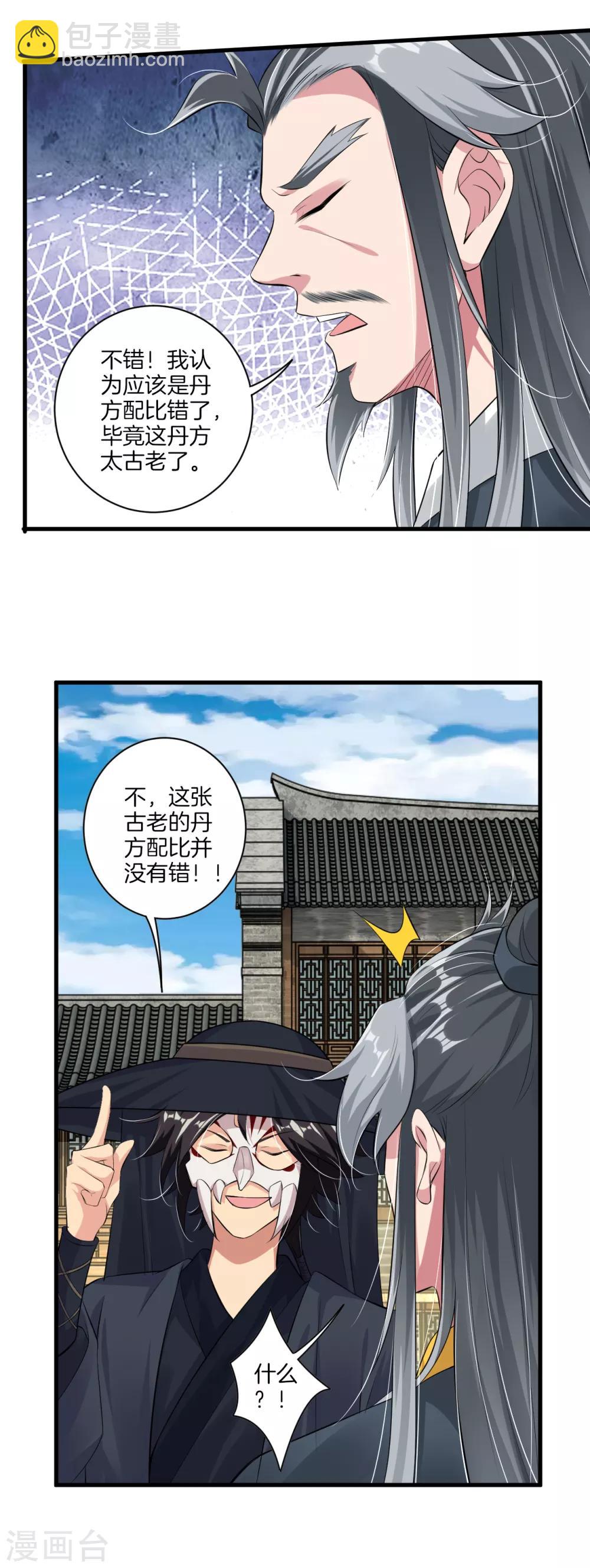 第61话 解析-第69话