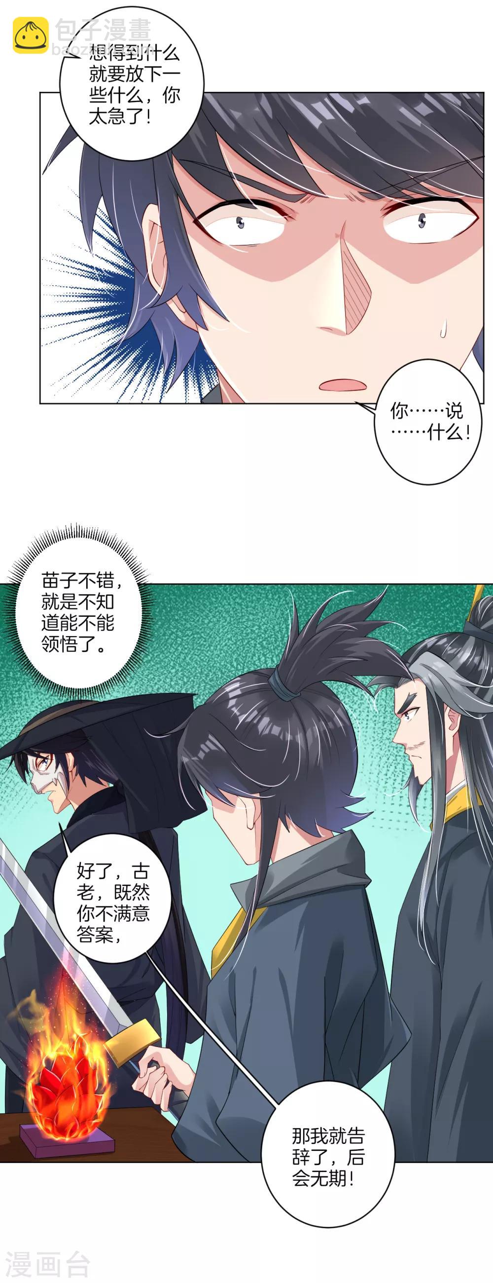 第61话 解析-第69话