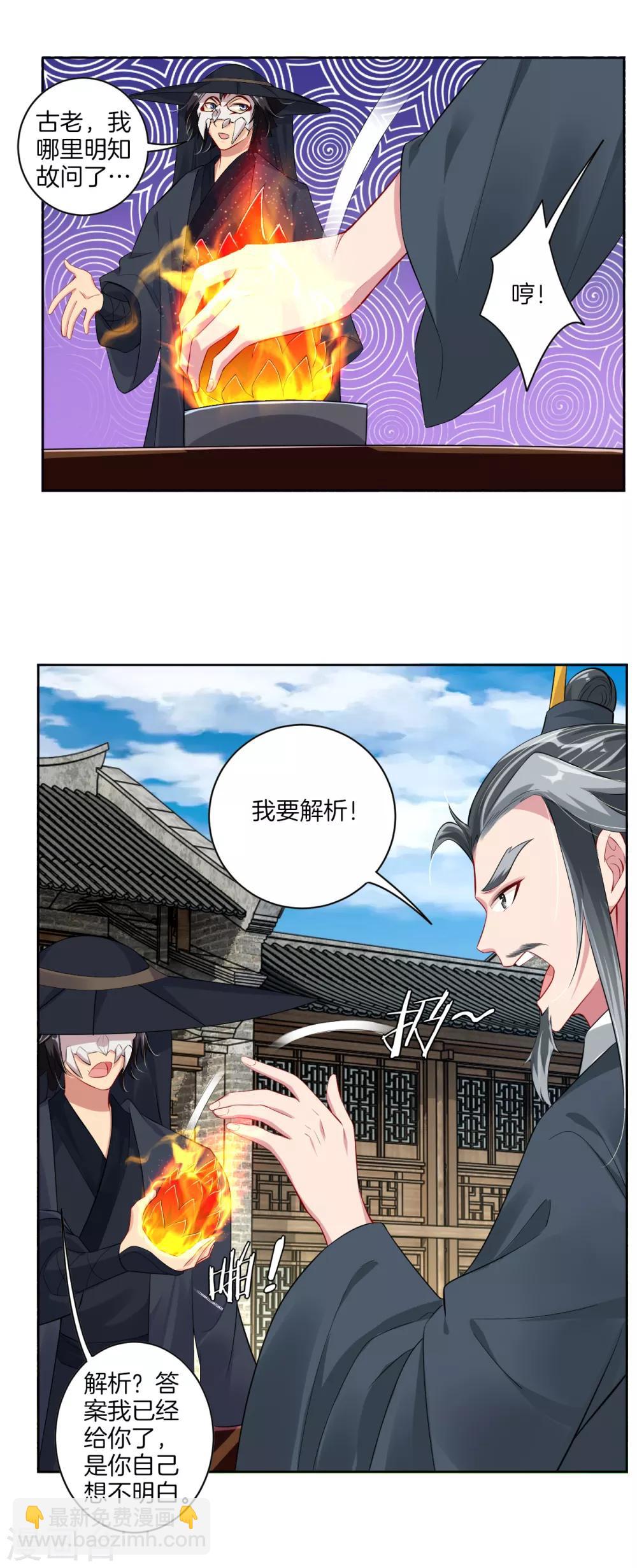 第61话 解析-第69话