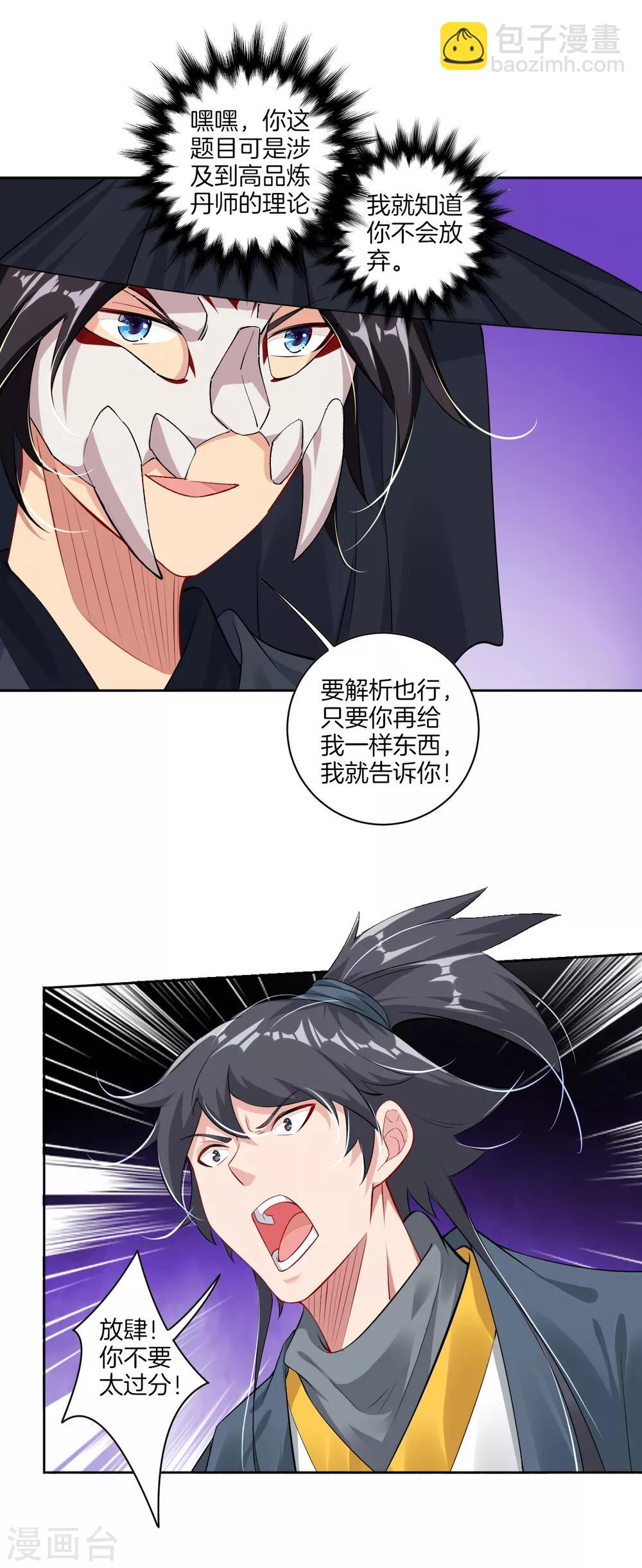 第61话 解析-第69话