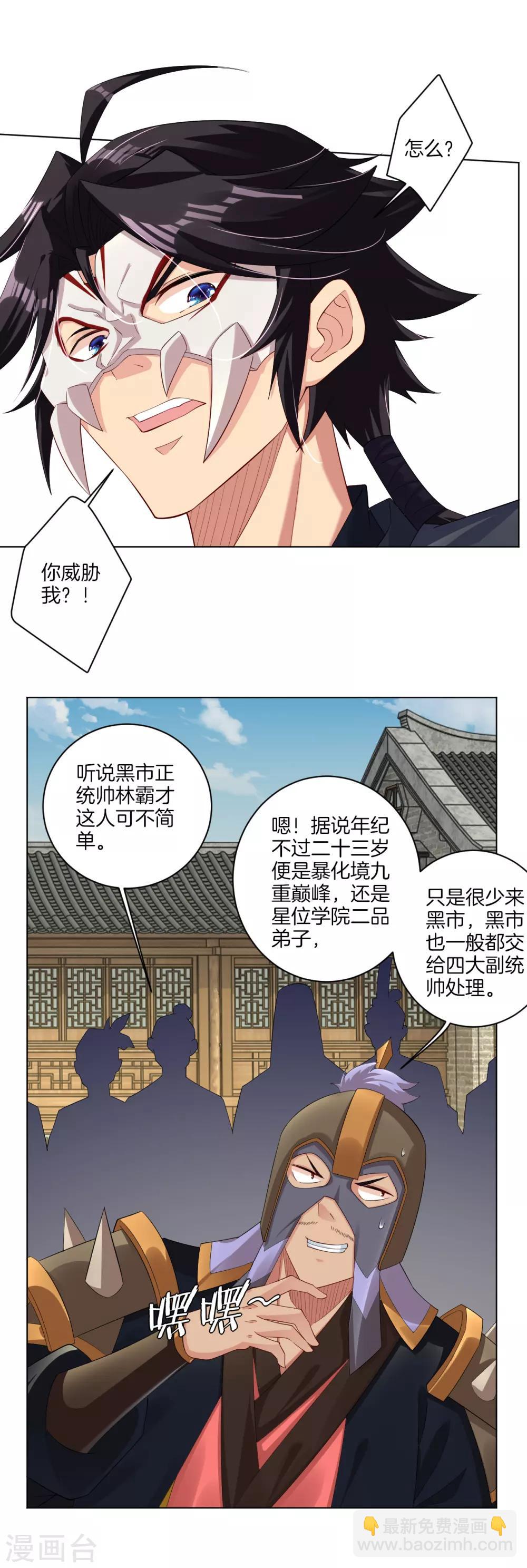 第63话 雷霆分身-第71话