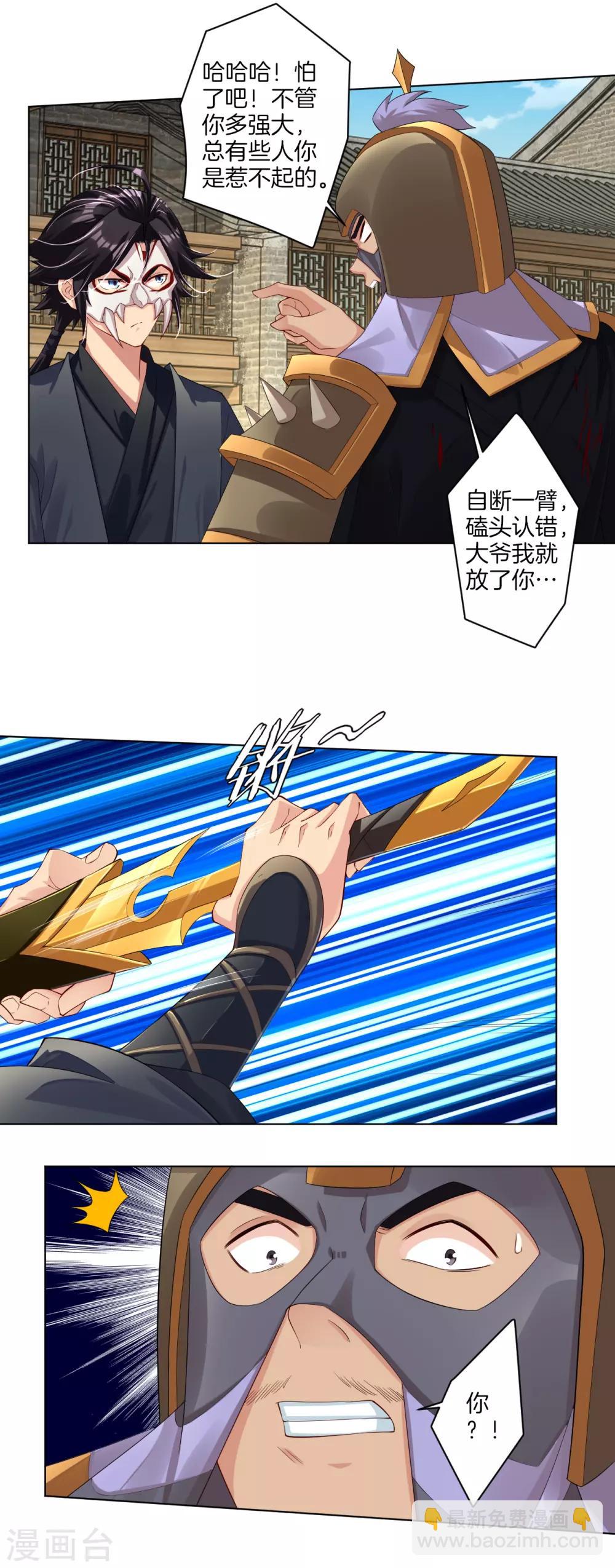 第63话 雷霆分身-第71话