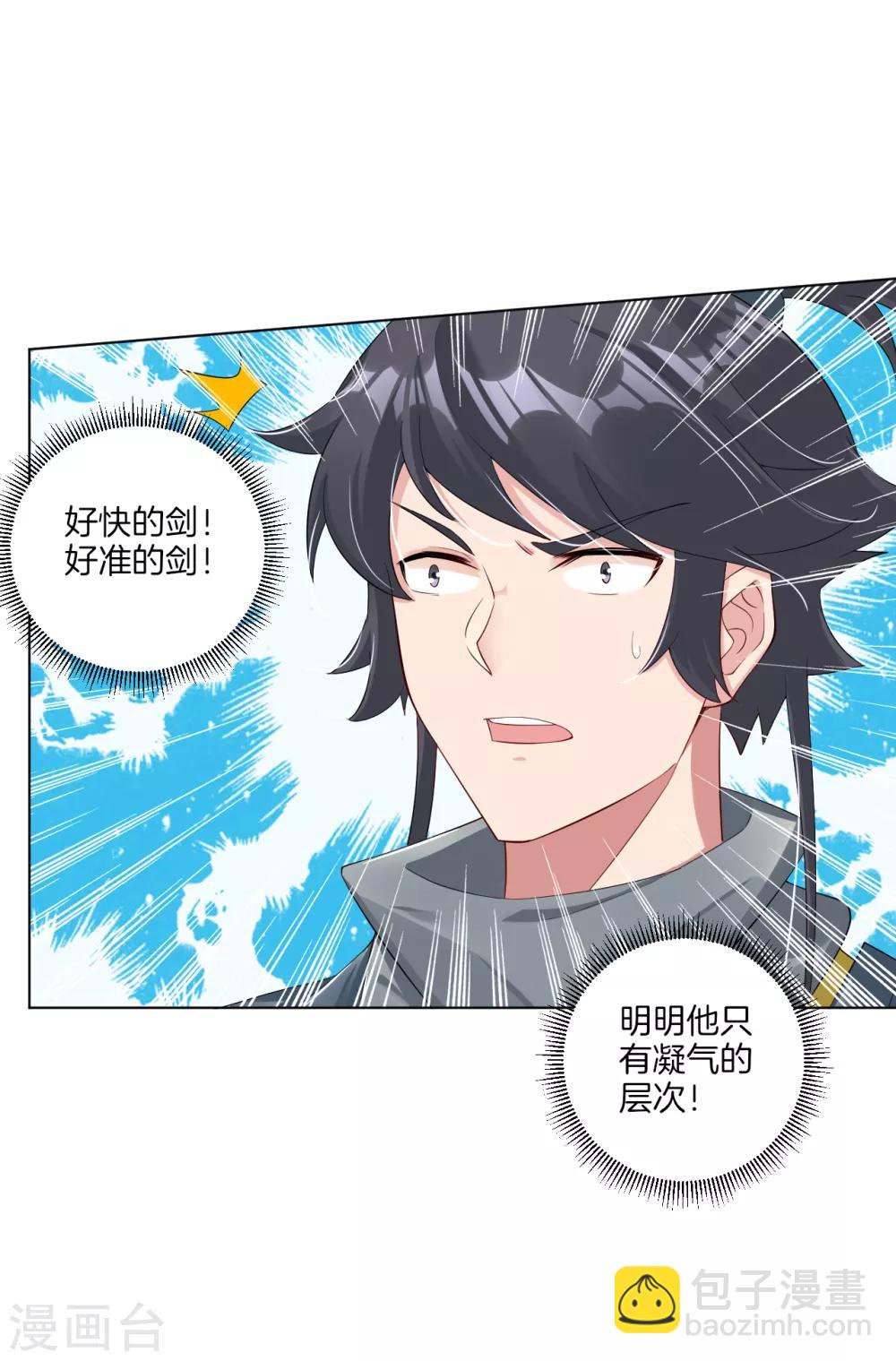 第63话 雷霆分身-第71话