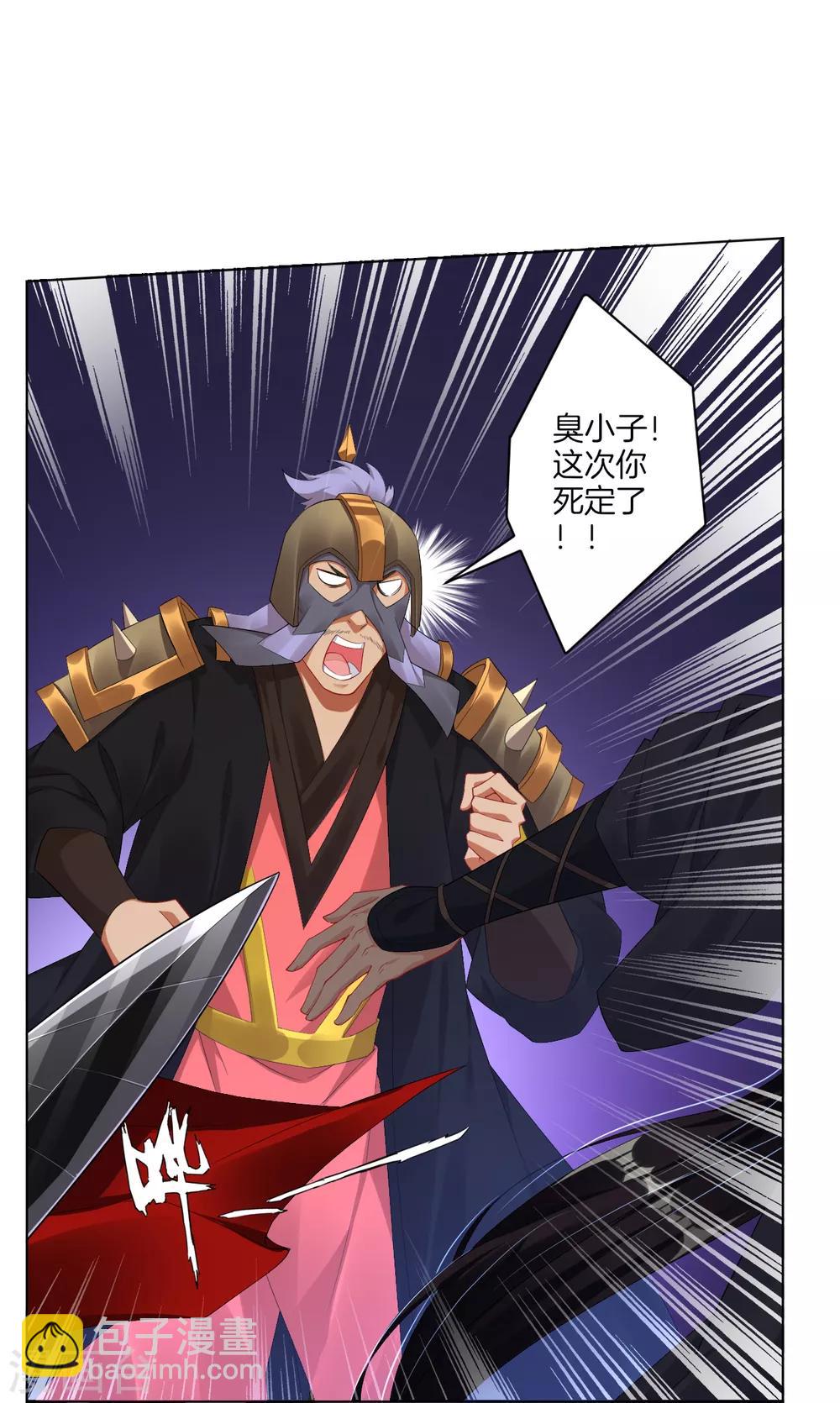 第63话 雷霆分身-第71话