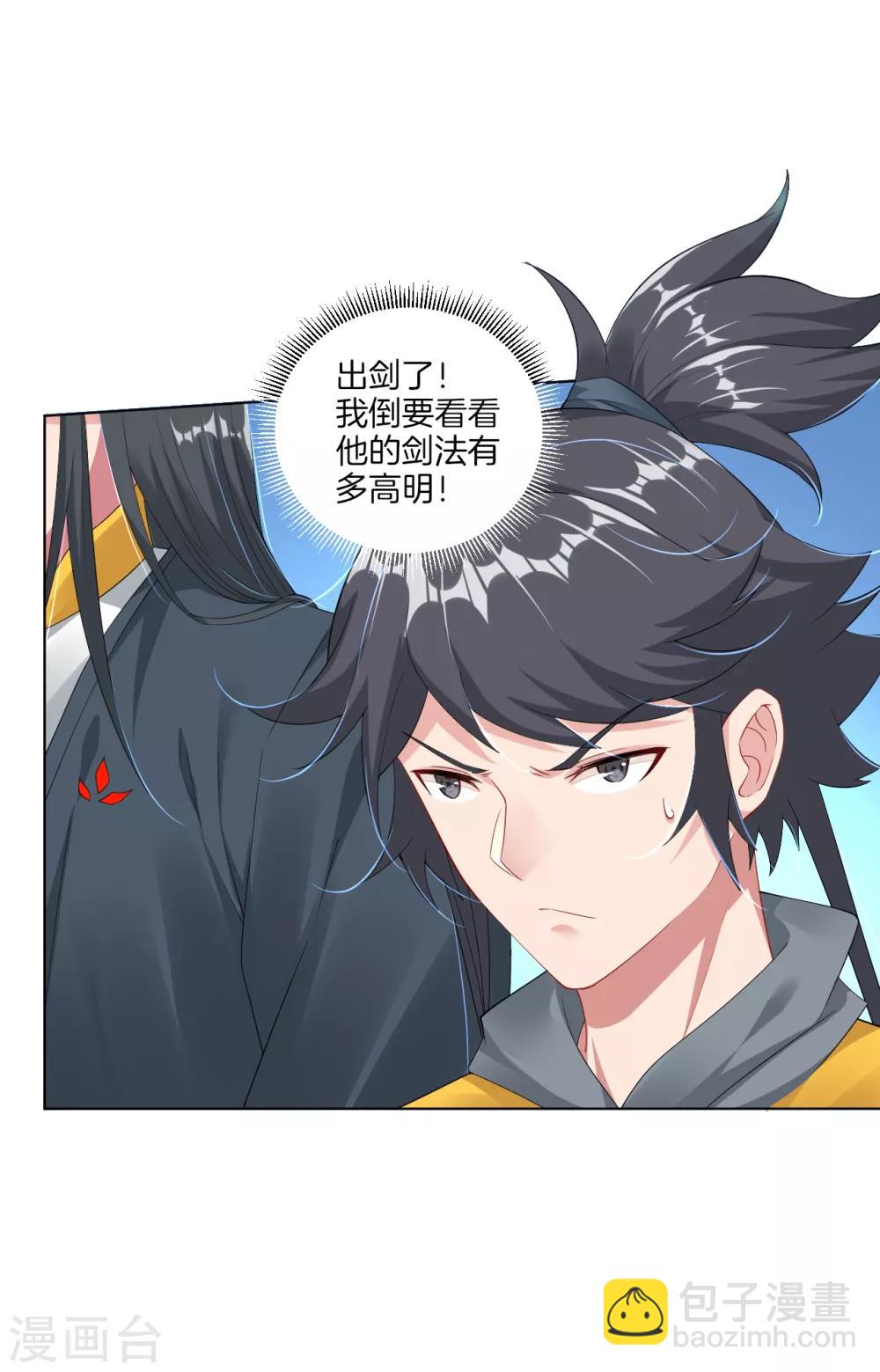 第63话 雷霆分身-第71话