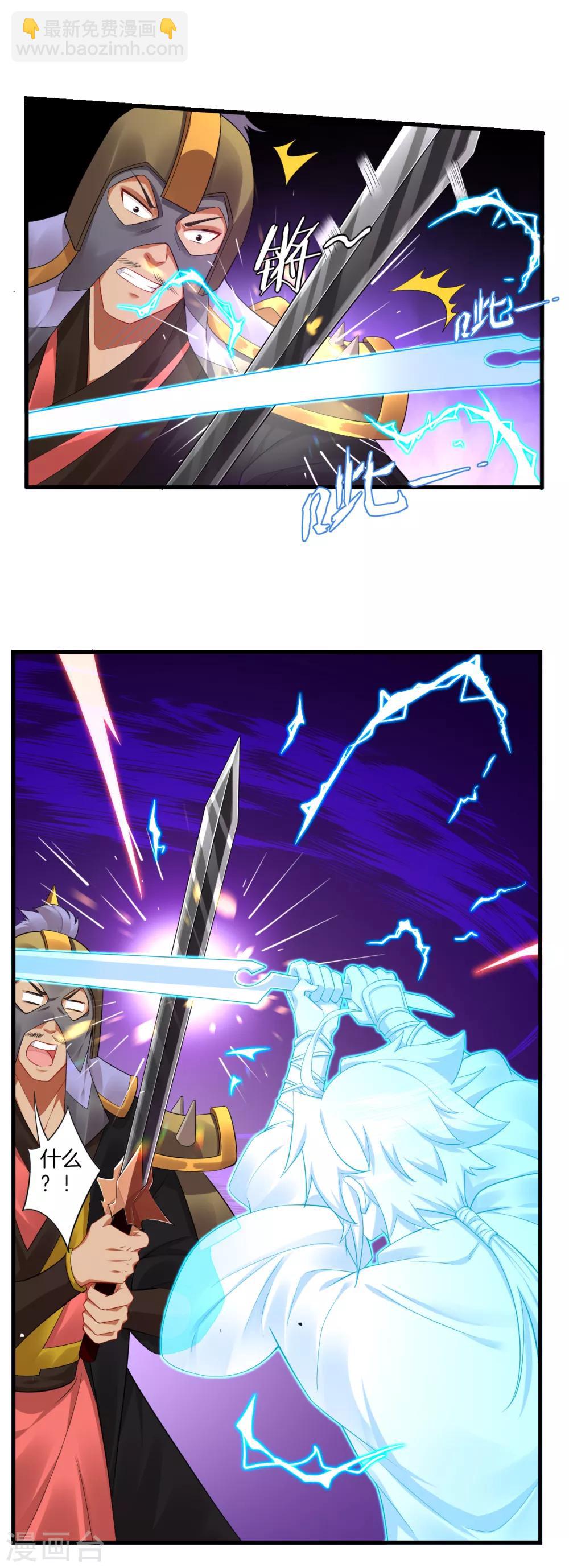 第63话 雷霆分身-第71话