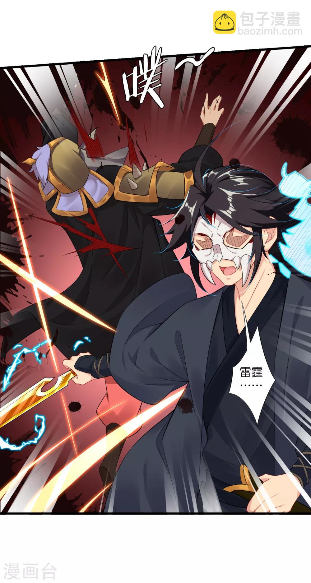 第63话 雷霆分身-第71话