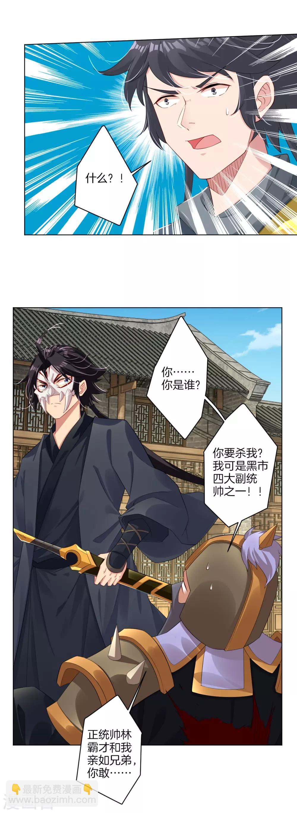 第63话 雷霆分身-第71话