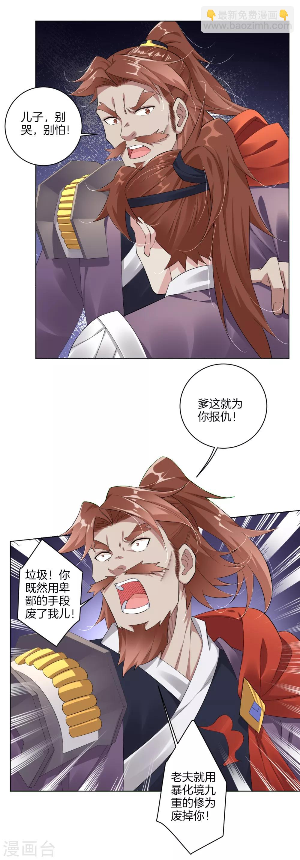 第65话 屎可以乱吃，话不能乱说-第73话