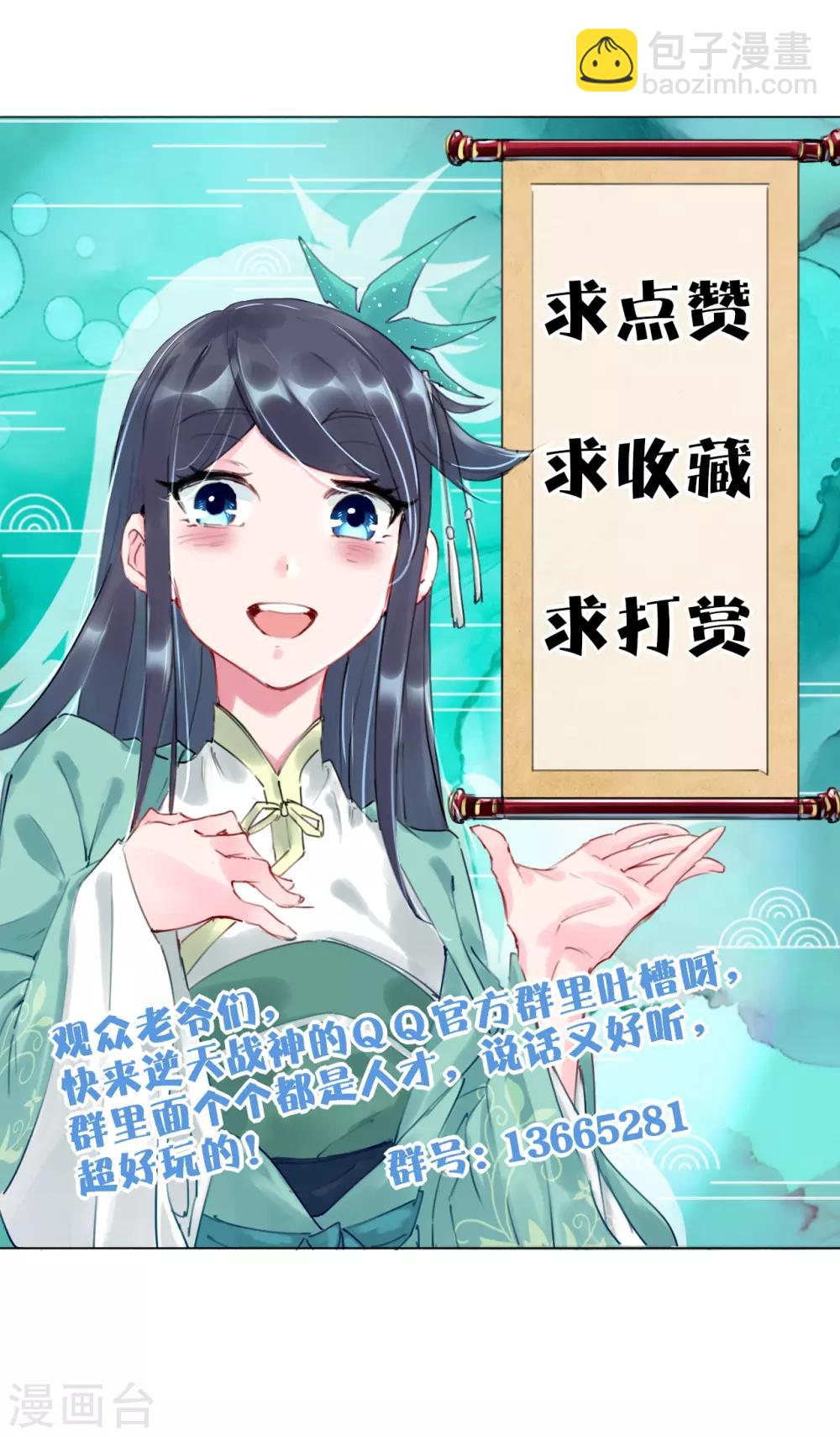 第67话 戏耍冯管家-第75话