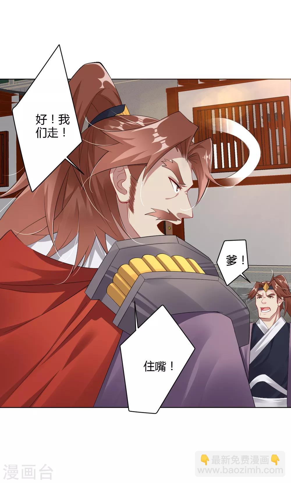 第67话 戏耍冯管家-第75话