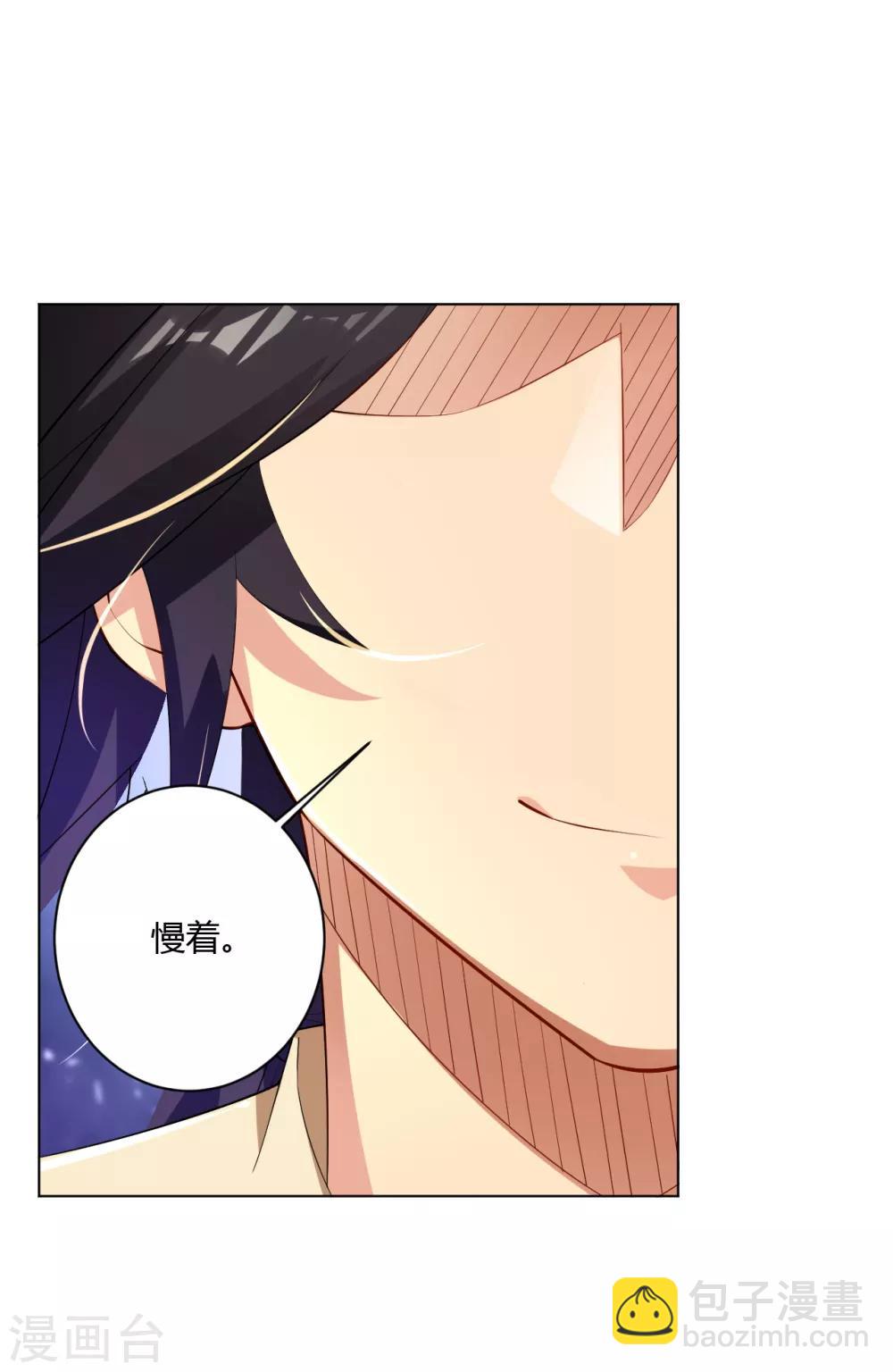 第67话 戏耍冯管家-第75话