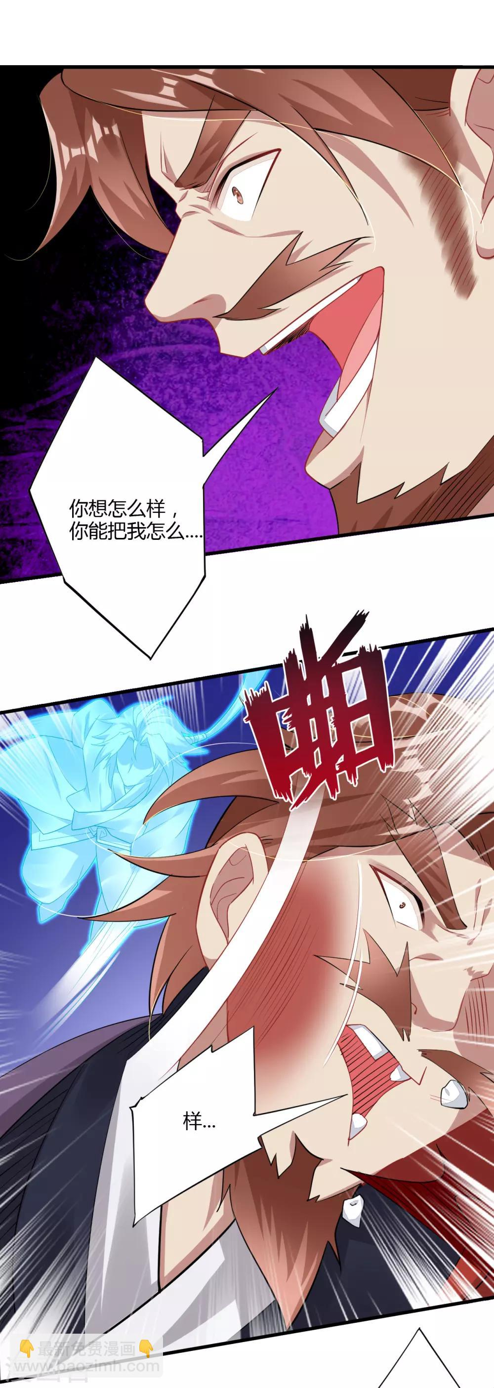 第67话 戏耍冯管家-第75话