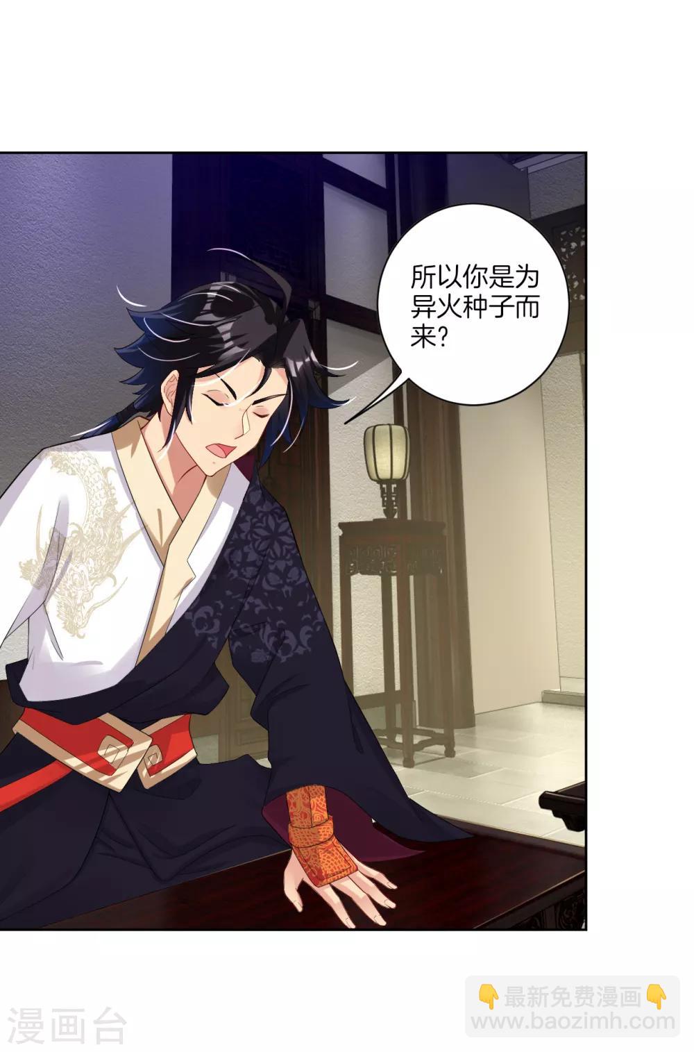 第69话 我要末日火焰！-第77话