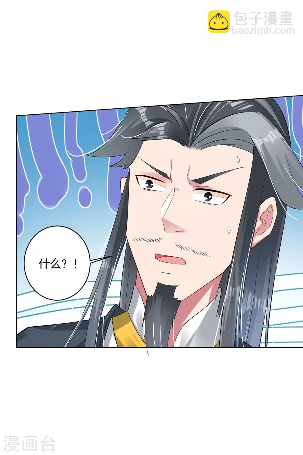 第69话 我要末日火焰！-第77话