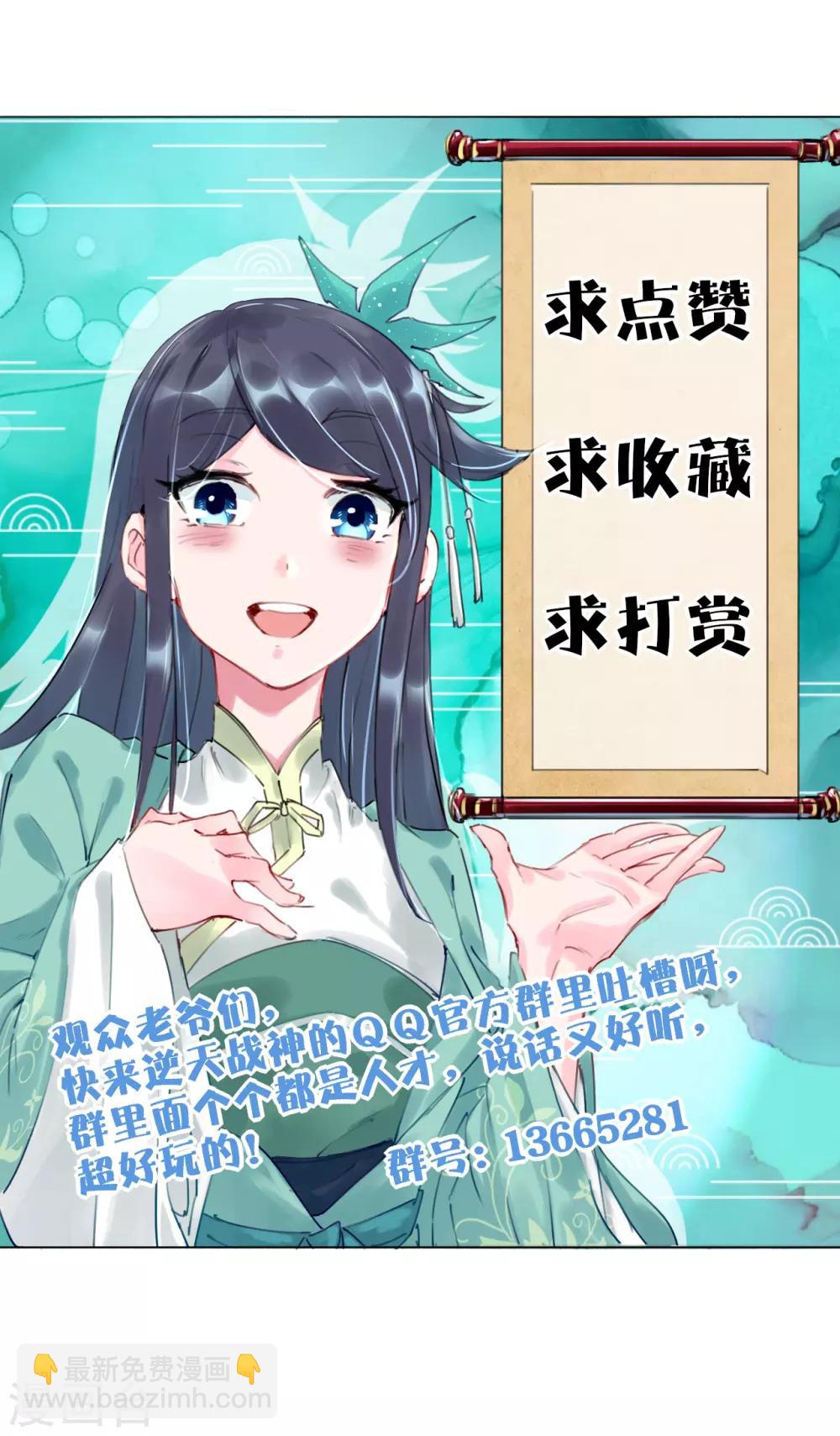 第69话 我要末日火焰！-第77话