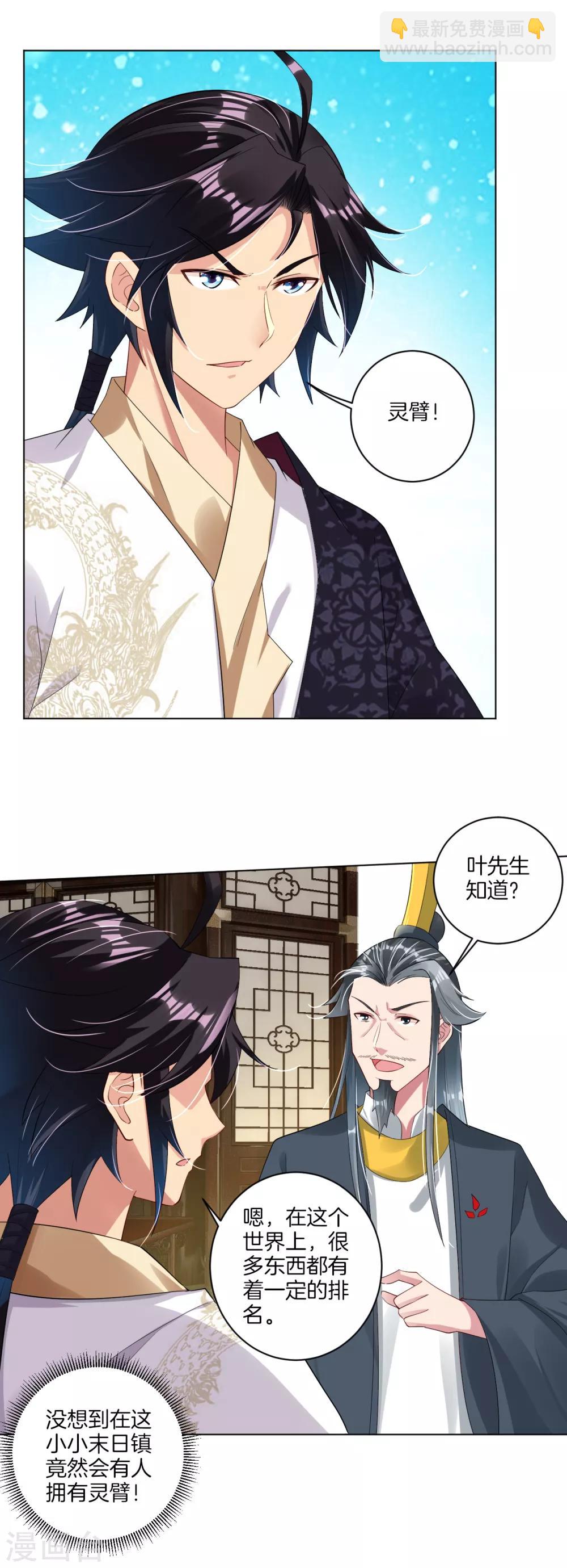第69话 我要末日火焰！-第77话