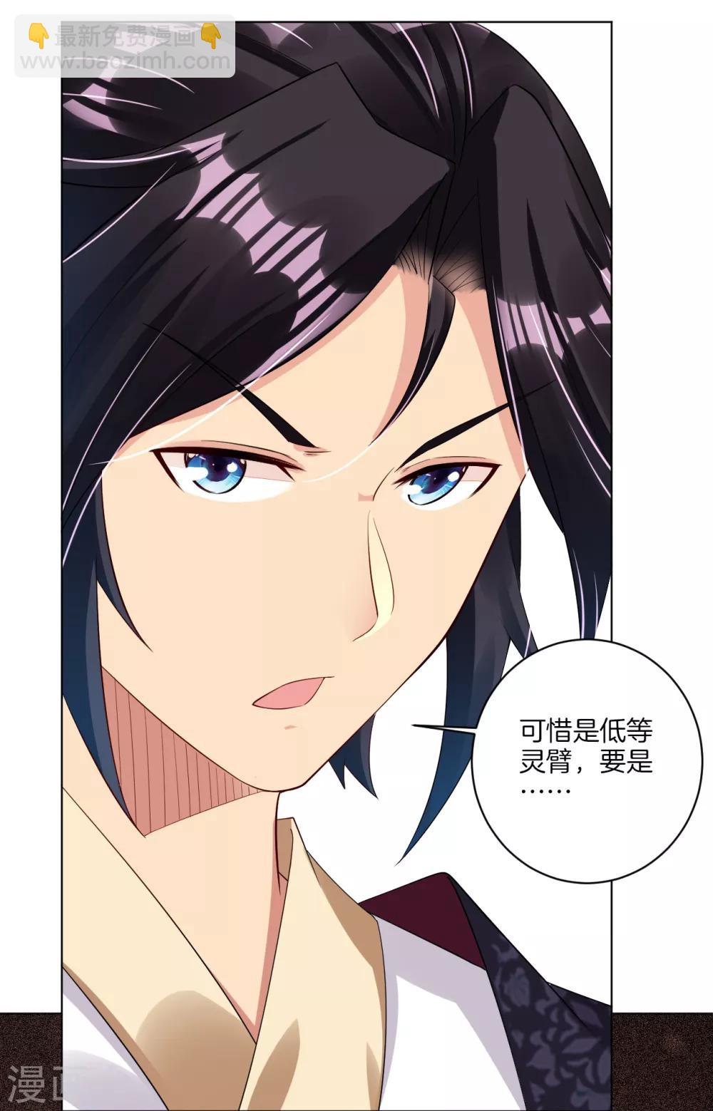 第69话 我要末日火焰！-第77话