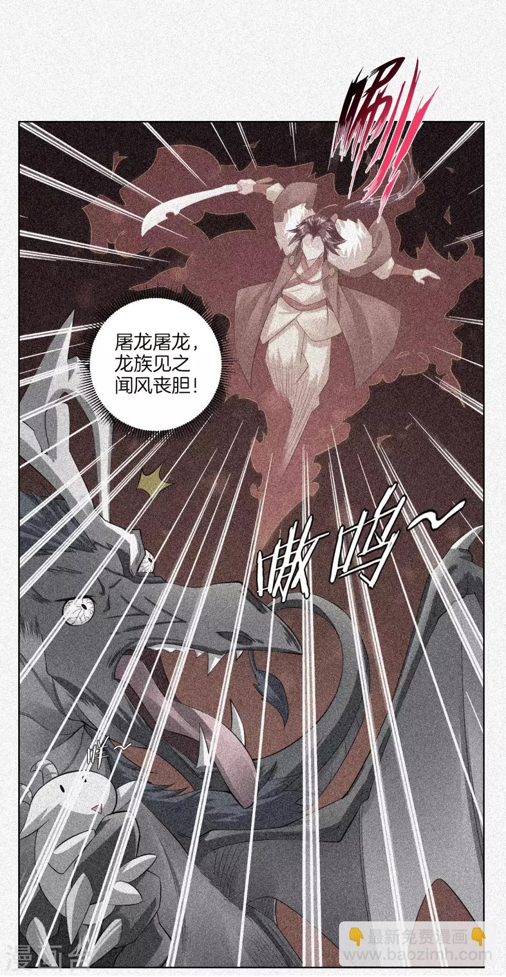 第69话 我要末日火焰！-第77话