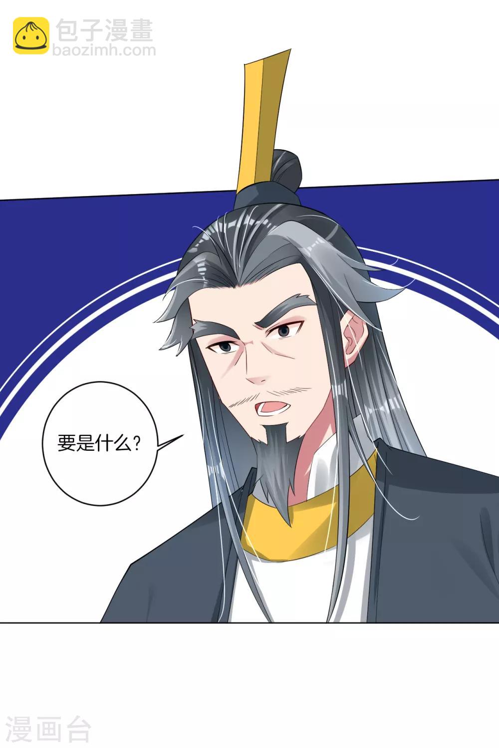 第69话 我要末日火焰！-第77话