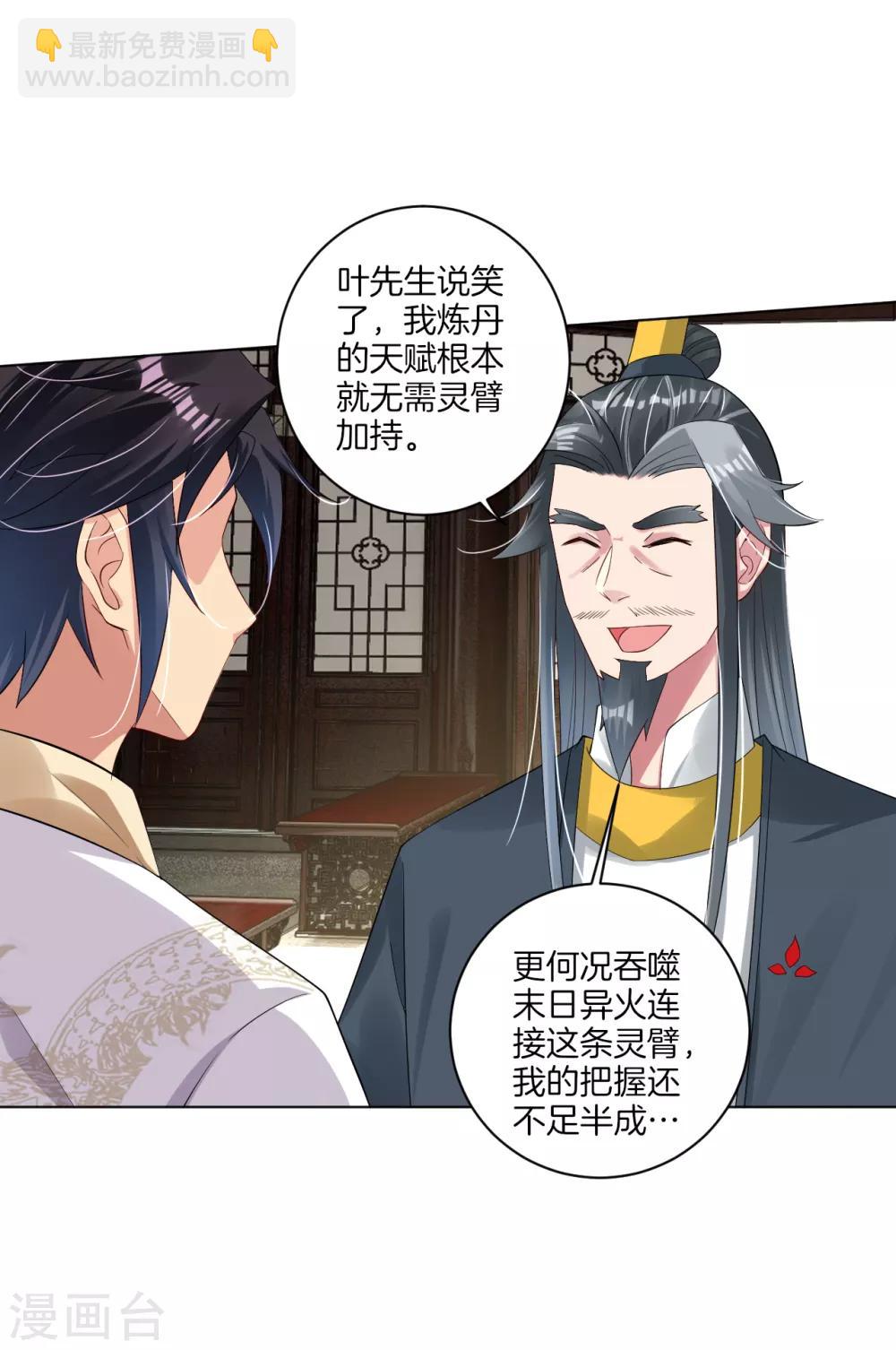 第69话 我要末日火焰！-第77话