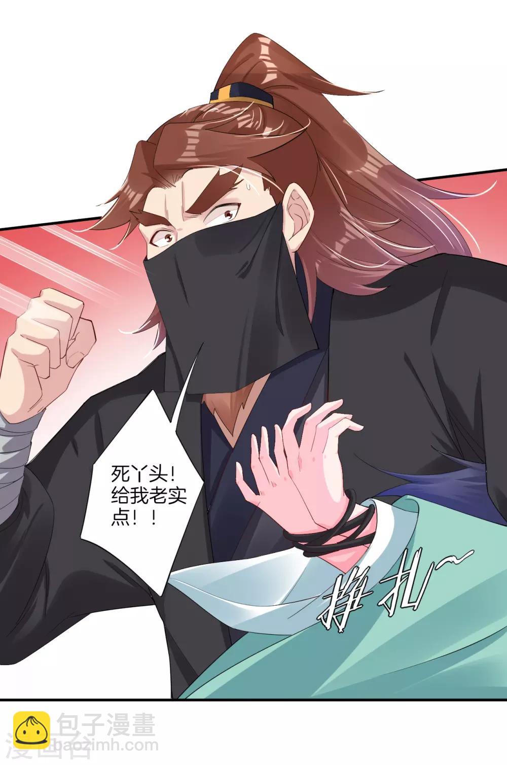 第71话 妹妹被虏-第79话