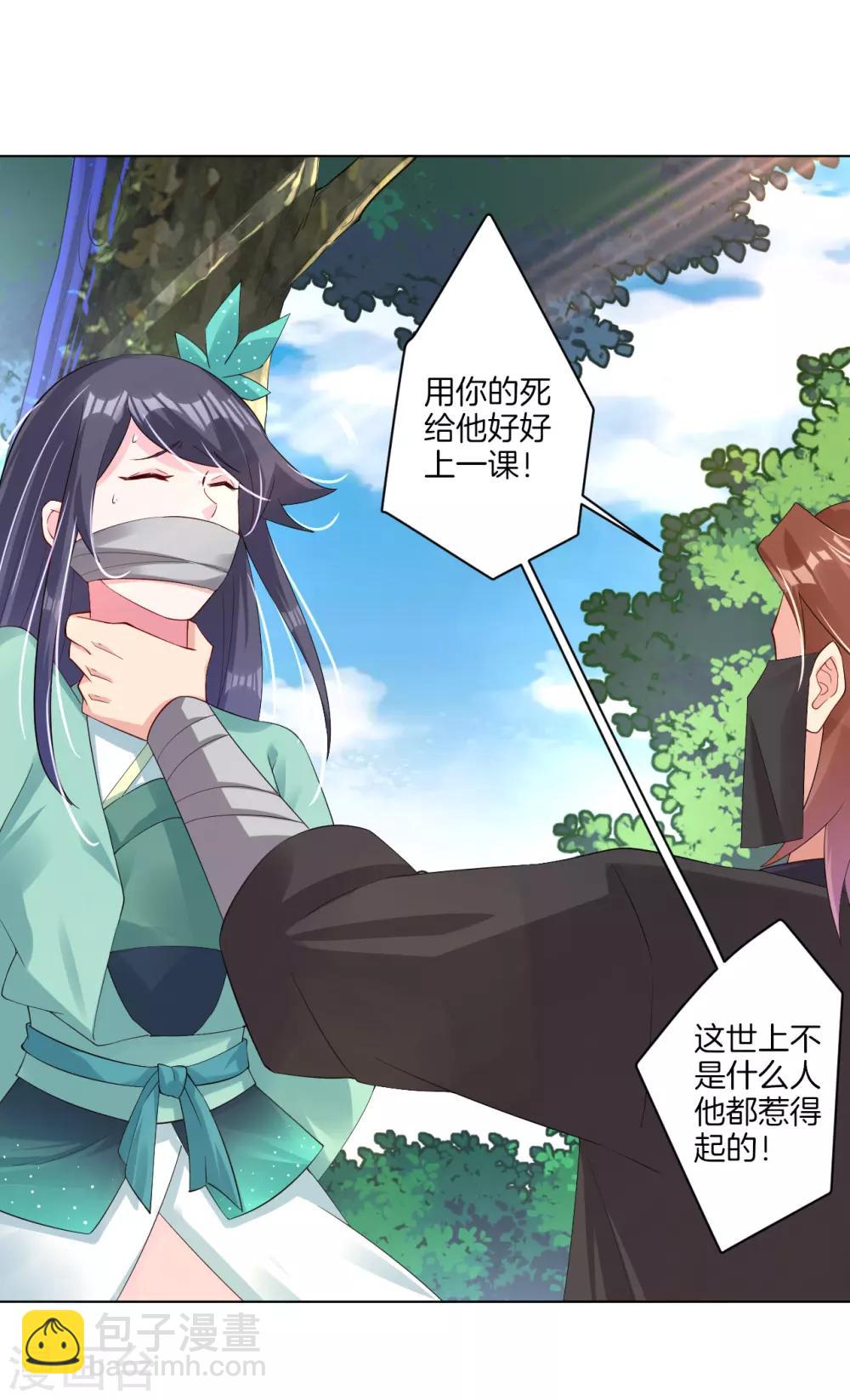 第71话 妹妹被虏-第79话