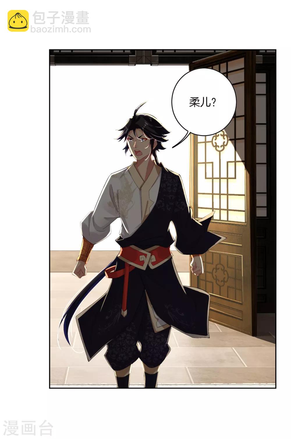第71话 妹妹被虏-第79话