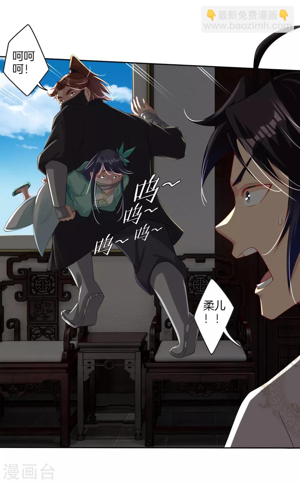 第71话 妹妹被虏-第79话