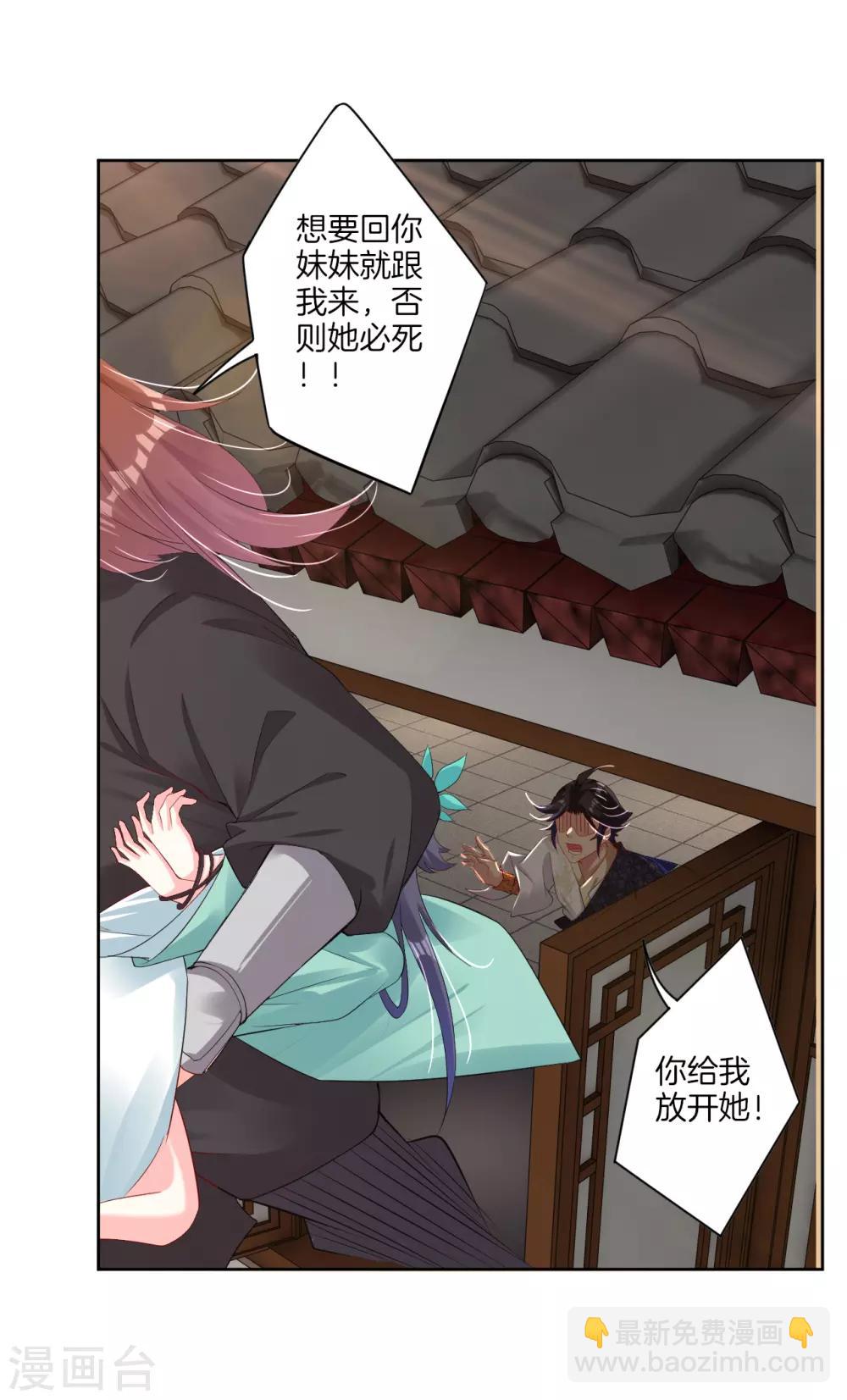 第71话 妹妹被虏-第79话