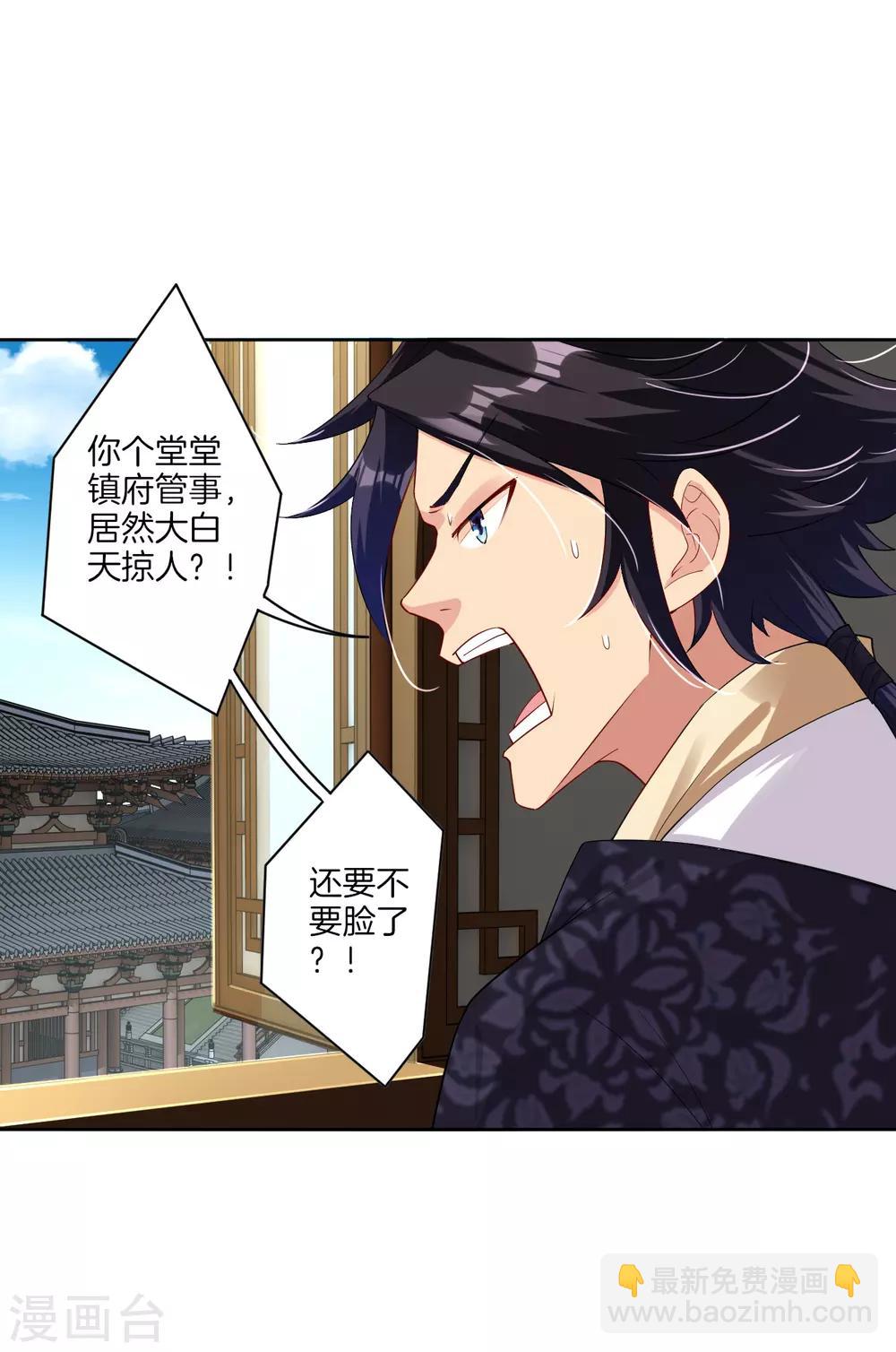 第71话 妹妹被虏-第79话