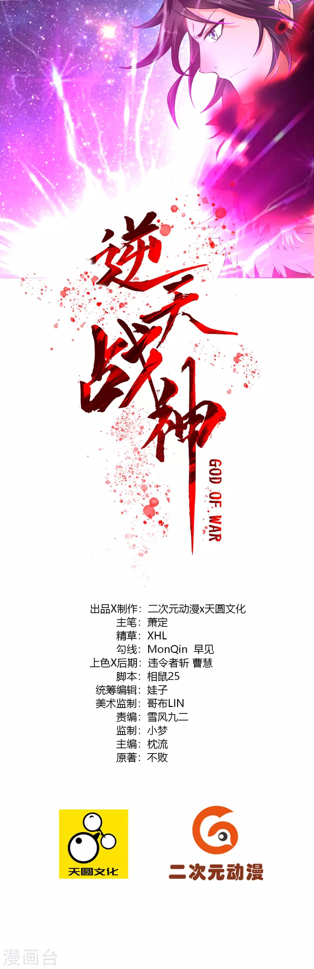 第8话 石狮-第9话