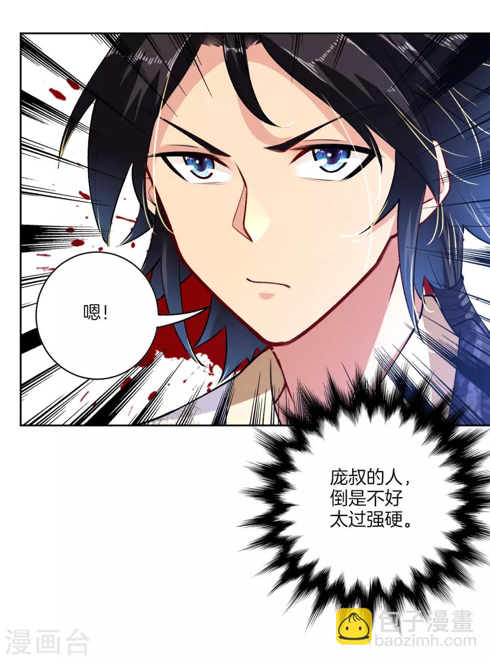 第8话 石狮-第9话